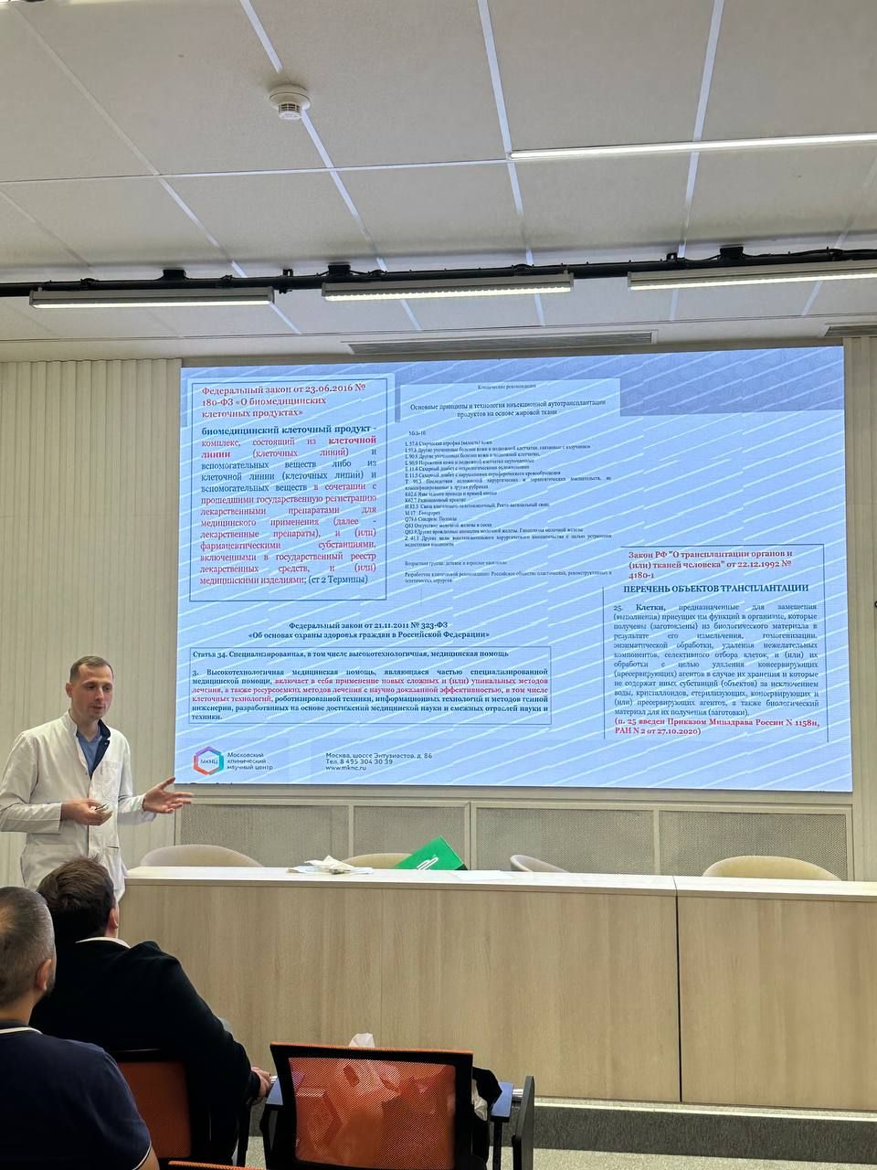 В МКНЦ имени А.С. Логинова 11 октября прошел мастер-класс по применению регенеративных технологий в лечении сложных проктологических заболеваний 